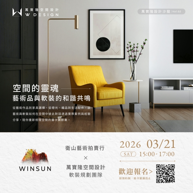 藝術品與軟裝的和諧共鳴