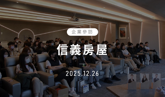 信義房屋