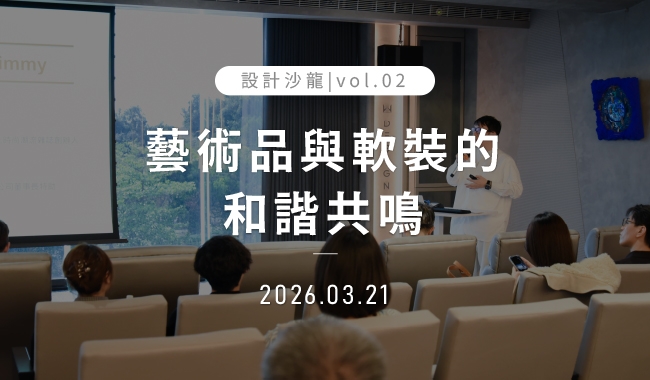 藝術品與軟裝的和諧共鳴