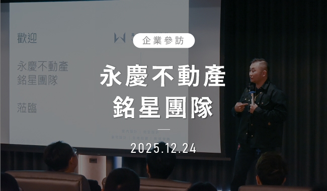 永慶不動產銘星團隊