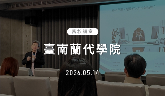 臺南蘭代學院