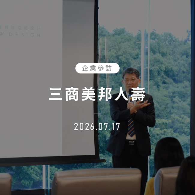 三商美邦人壽