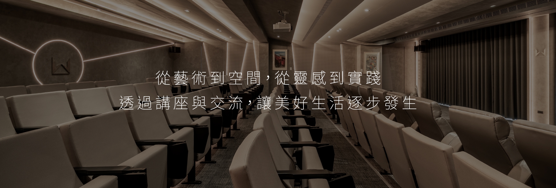 講座活動不定期推出