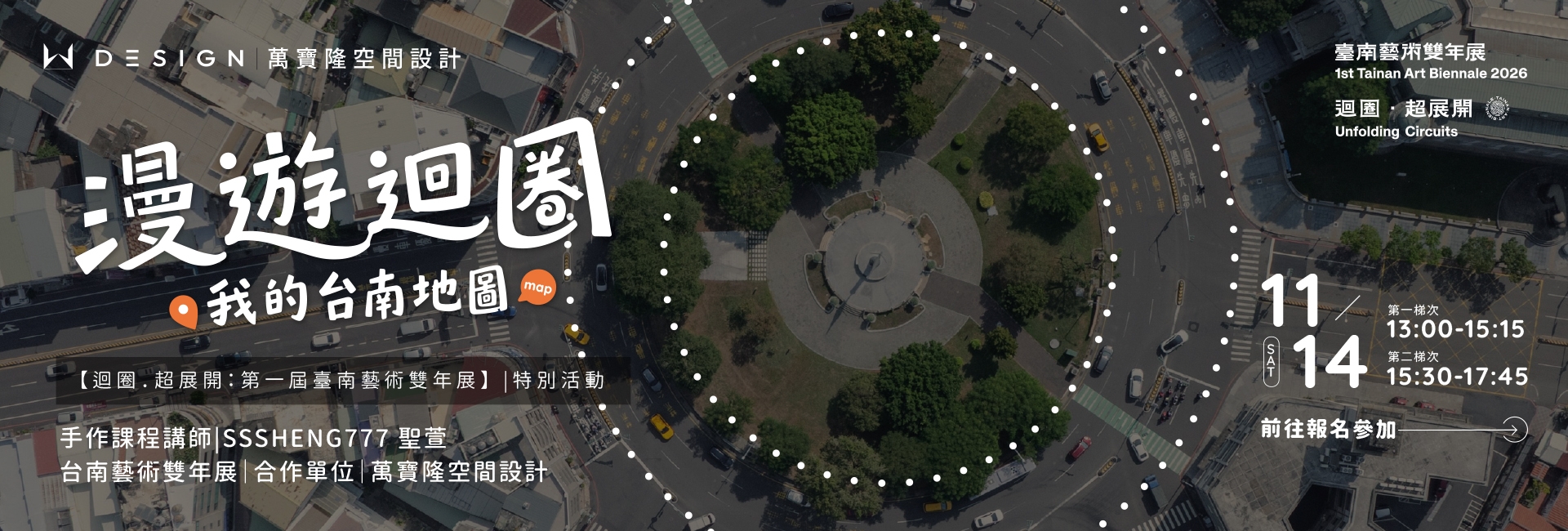 點我報名