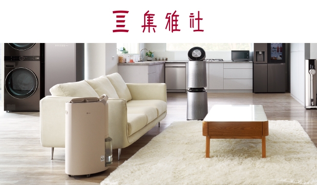 居家代訂 | 集雅社家電