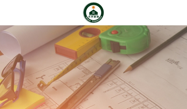 生活系列 | 永昇驗屋科技連鎖事業