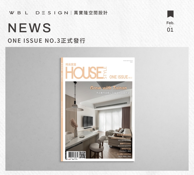 雜誌發行｜20個家的靈感提案｜ONE ISSUE NO.3