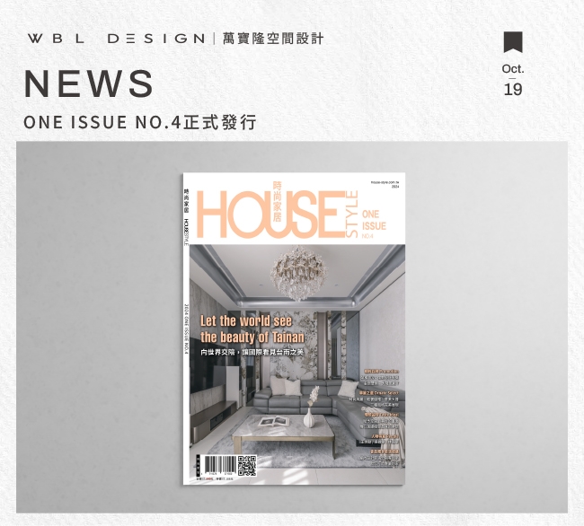 雜誌發行｜讓國際看見台南之美| ONE ISSUE NO. 4