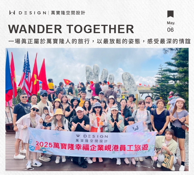 幸福企業|2025越南峴港員旅