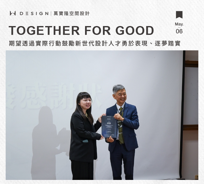 支持在地學子|2025 南應大畢展「相室・逐新」