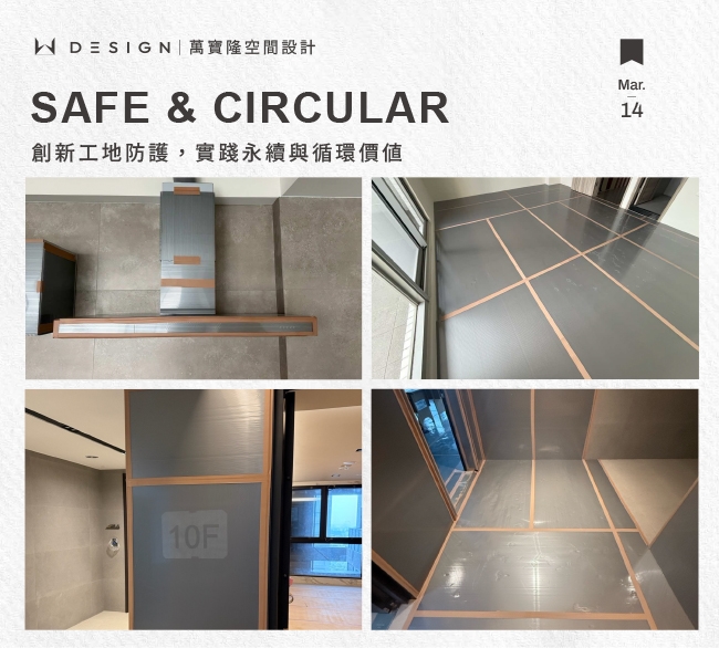 工地防護革新｜有效防護·易施工·省成本