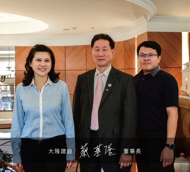 大隆建設 | 蔡基隆董事長