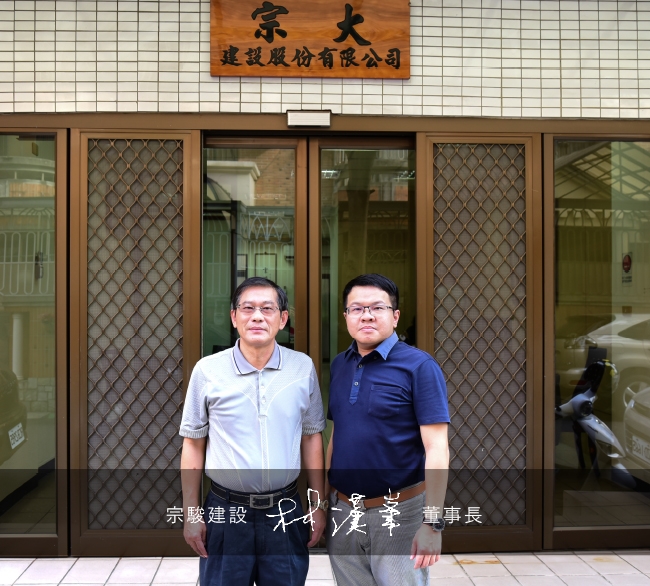 宗駿建設 | 林漢峯董事長