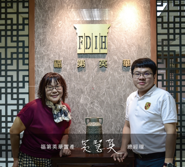 福第英華置產 | 黃慧英總經理