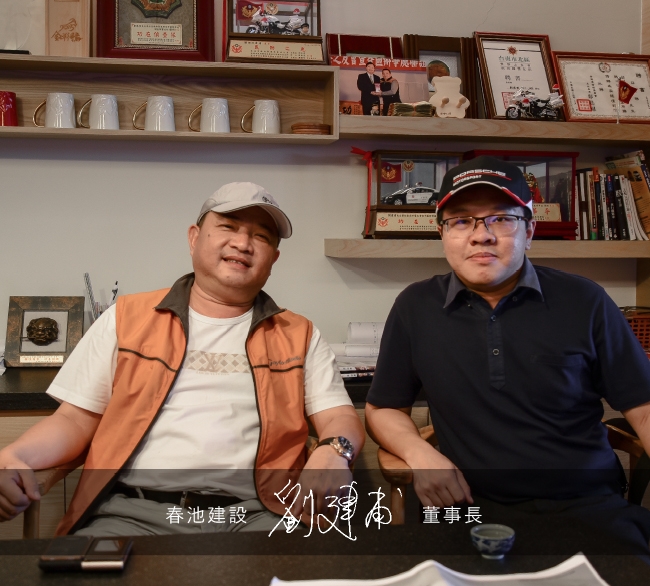 春池建設 | 劉建甫董事長