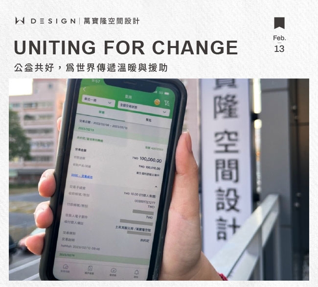 土耳其賑災捐款