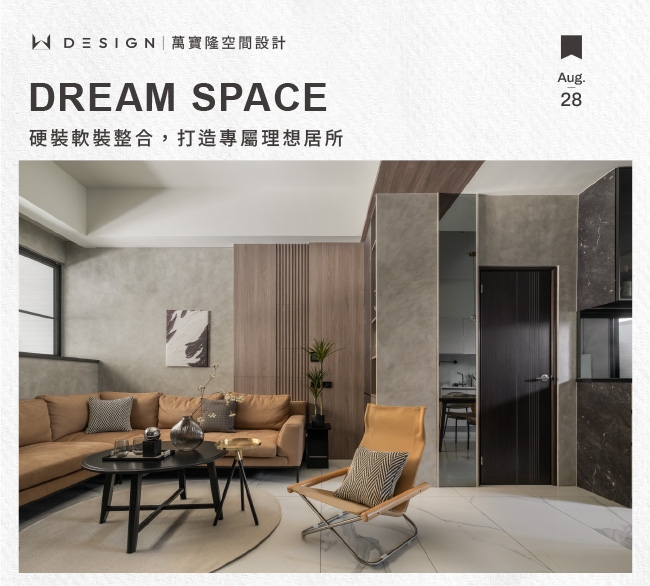 一站式全屋訂製,成就理想空間