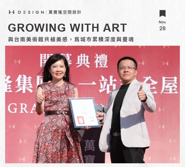 台南美術館扎根藝術，滋養城市的靈魂