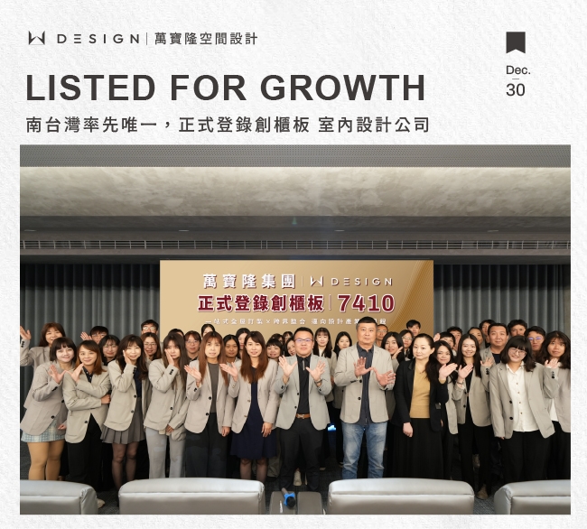 萬寶隆正式登錄創櫃板，南台唯一