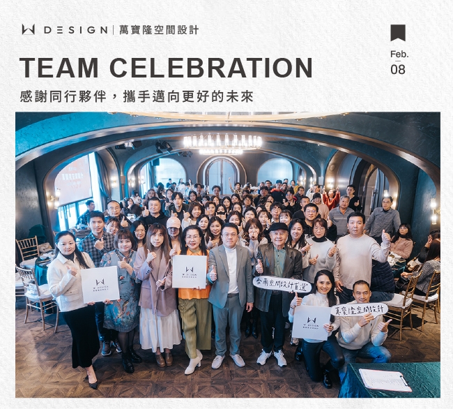 2025尾牙餐敘，歲末的相聚