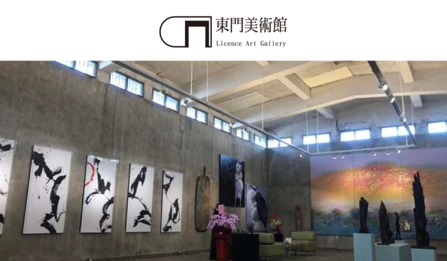 跨界異業合作｜東門美術館