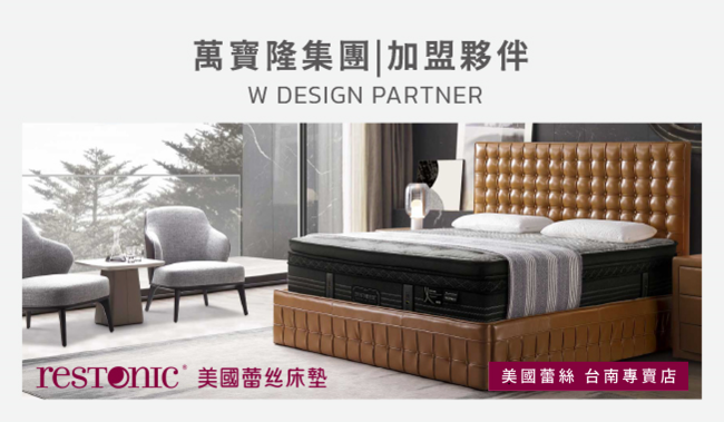 萬寶隆加盟夥伴｜湧昕倉企業社(美國蕾絲台南專賣店) 加入萬寶隆合作網絡