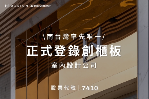 萬寶隆正式登錄創櫃板，南台唯一