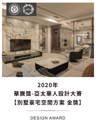0109-關於我們-獎項-12