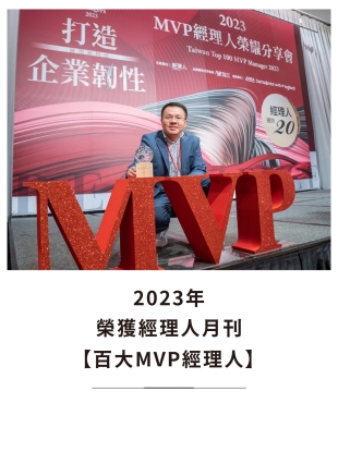 0109-關於我們-獎項-20