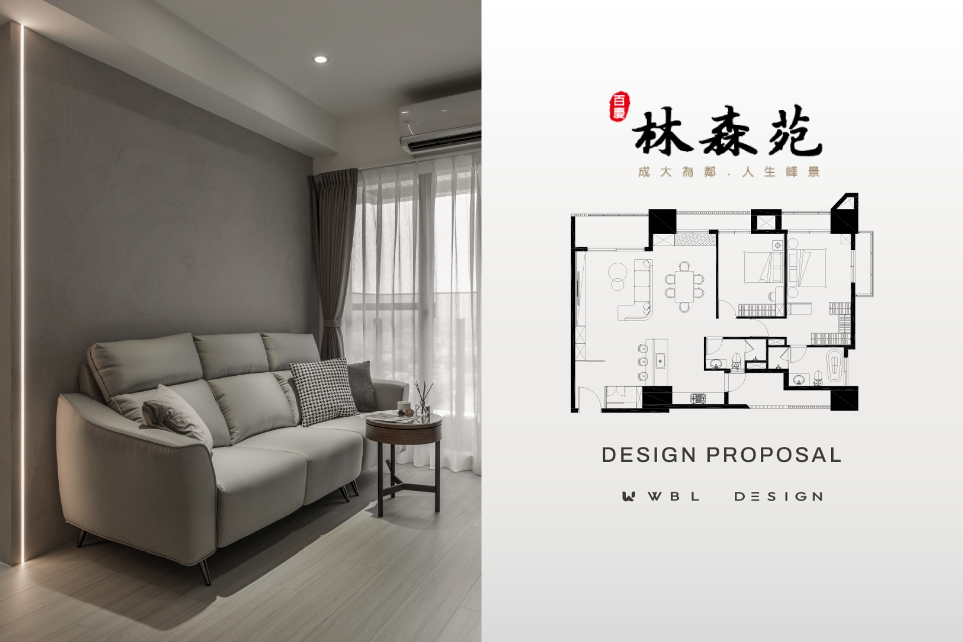 0819-設計-林森苑-官網-1