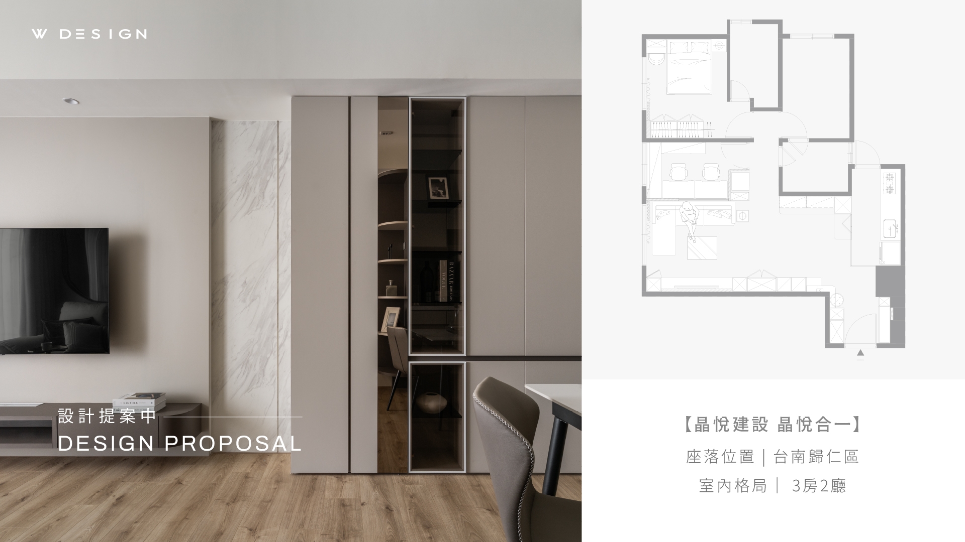 0526-設計-晶悦合一-平面圖-Facebook-官網 (1)