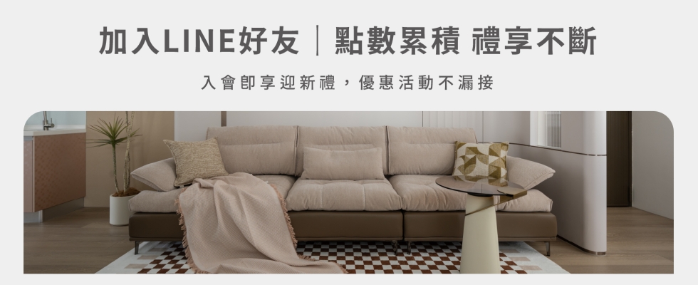 加碼2｜加入Line會員。更多好康不漏接