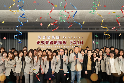 萬寶隆正式登錄創櫃板,南台灣唯一